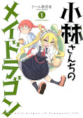 japcover Miss Kobayashi's Dragon Maid 1