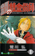Jap.Frontcover Fullmetal Alchemist 1