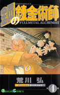 japcover Fullmetal Alchemist 2