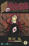 Jap.Frontcover Fullmetal Alchemist 5