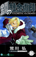 Jap.Frontcover Fullmetal Alchemist 6