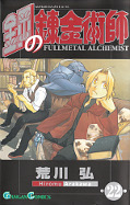 japcover Fullmetal Alchemist 8