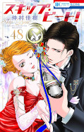 japcover Skip Beat! 48