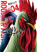 japcover Rooster Fighter 4