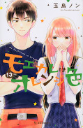 japcover My Boyfriend in Orange 13