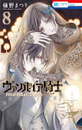 japcover Vampire Knight - Memories 8