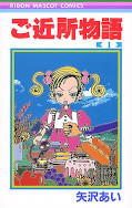 japcover Gokinjo Monogatari 1