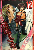 japcover Gravitation 12