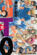 japcover GTO: Great Teacher Onizuka 18
