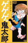 japcover Kitaro 1