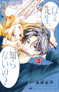 japcover Hey Sensei, Don't You Know? 2