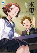 japcover Hyouka 14