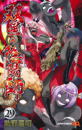 japcover Twin Star Exorcists: Onmyoji 29