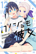 japcover Kanojo mo Kanojo – Gelegenheit macht Liebe 12