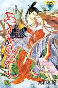 japcover Genji Monogatari 5