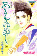 Jap.Frontcover Genji Monogatari 11
