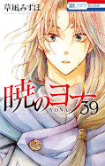 japcover Yona – Prinzessin der Morgendämmerung 39