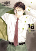 japcover My Home Hero 18