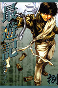 japcover Saiyuki 8