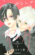 japcover Mooning Over You 1