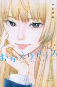 japcover Welcome Back, Alice 1