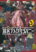japcover The Dungeon of Black Company 9