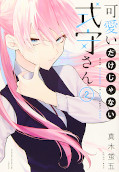 japcover Shikimori's Not Just a Cutie 2