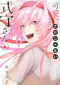 japcover Shikimori's Not Just a Cutie 5