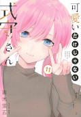 japcover Shikimori's Not Just a Cutie 11