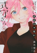 japcover Shikimori's Not Just a Cutie 13