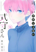 japcover Shikimori's Not Just a Cutie 15