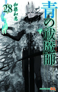 japcover Blue Exorcist 28