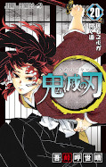 japcover Demon Slayer - Kimetsu no Yaiba 20