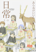 japcover Nichijou - Das ganz normale Leben 1