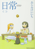 japcover Nichijou - Das ganz normale Leben 2