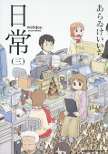 japcover Nichijou - Das ganz normale Leben 3