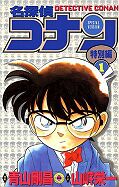 japcover Detektiv Conan Short Stories 1