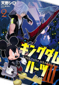 japcover Kingdom Hearts III 2