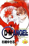 japcover D.N.Angel 2