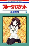 japcover Fruits Basket 5