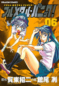 japcover Full Metal Panic! 6