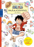 japcover One Piece Kritzelkurs 1