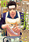 japcover Yakuza goes Hausmann 10