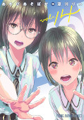 Jap.Frontcover Asobi Asobase 14