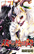 japcover Twin Star Exorcists: Onmyoji 30