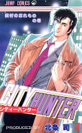 Jap.Frontcover City Hunter 11