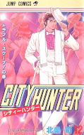 Jap.Frontcover City Hunter 12