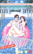 Jap.Frontcover City Hunter 14