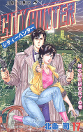 Jap.Frontcover City Hunter 17