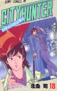 Jap.Frontcover City Hunter 18